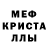 MDMA кристаллы F1SH WF