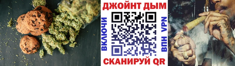 Печенье с ТГК марихуана  Стародуб 