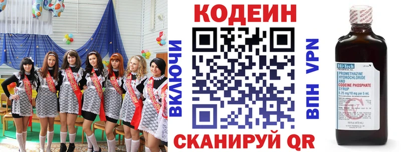 мориарти телеграм  купить наркотики цена  Стародуб  Кодеин Purple Drank 
