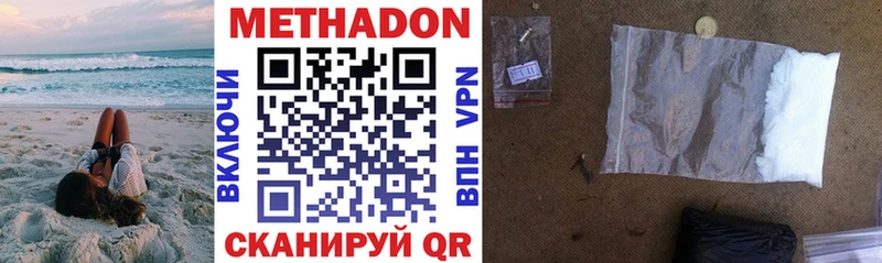 купить наркоту  гидра ссылки  Метадон VHQ  Стародуб 
